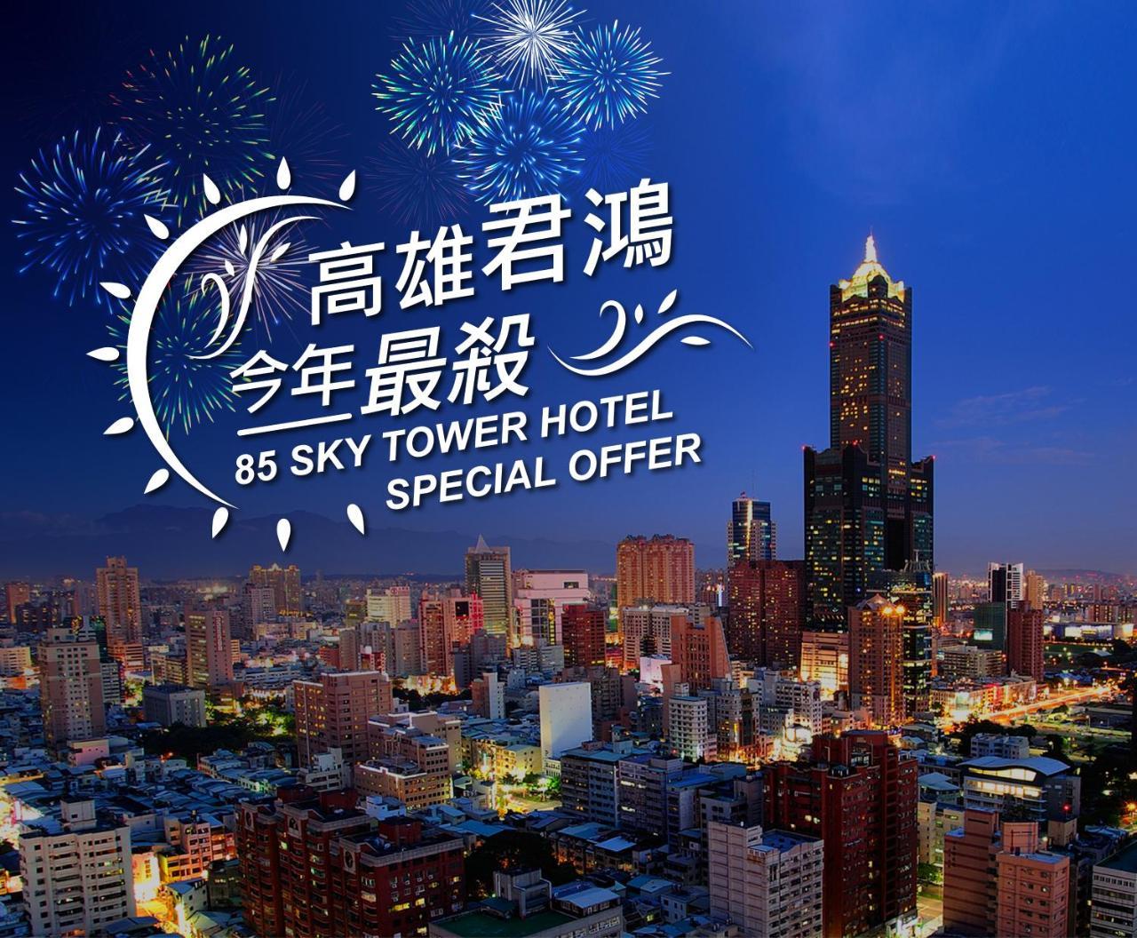 85 Sky Tower Hotel Kaohsiung Exteriör bild Sky Tower Hotel